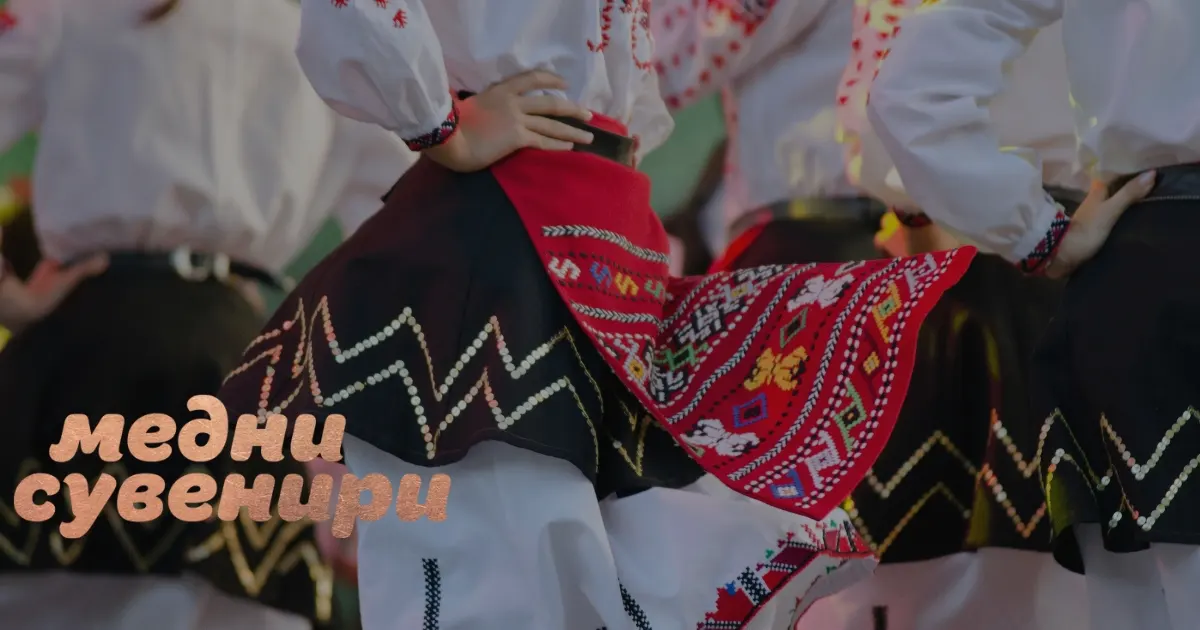 медни съдове за Никулден и Ивановден от Медни сувенири